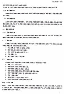 合同能源管理服務(wù)認(rèn)證要求全文解讀
