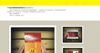 一站式整合服務(wù) 從包裝設(shè)計(jì)到數(shù)字廣告的全面解決方案